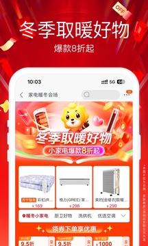 苏宁易购最新版(2)