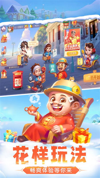 单机斗地主(欢乐版)(2)