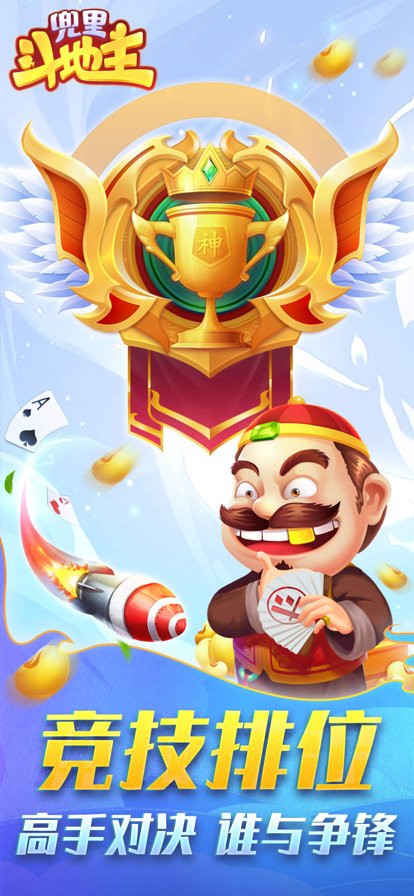 兜里斗地主2026年新版免费(2)