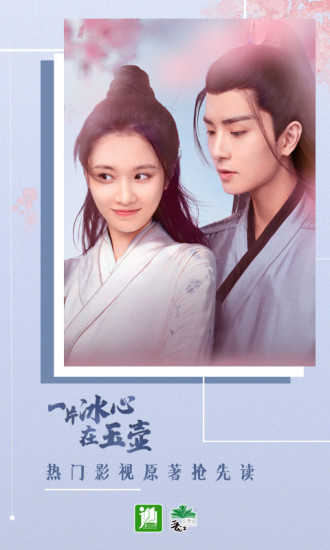 晋江小说阅读免费版(2)