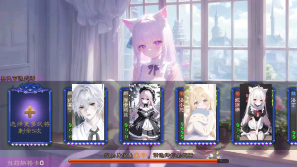 无名杀二次元(4)