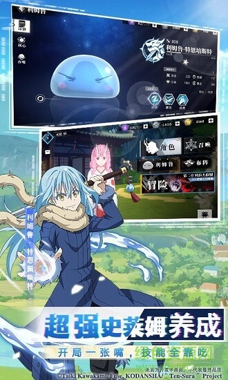 史莱姆这档事(3)