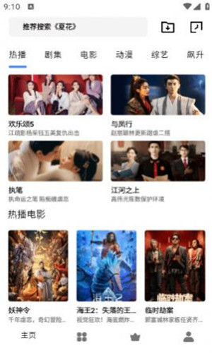 旋风视频免费追剧(2)