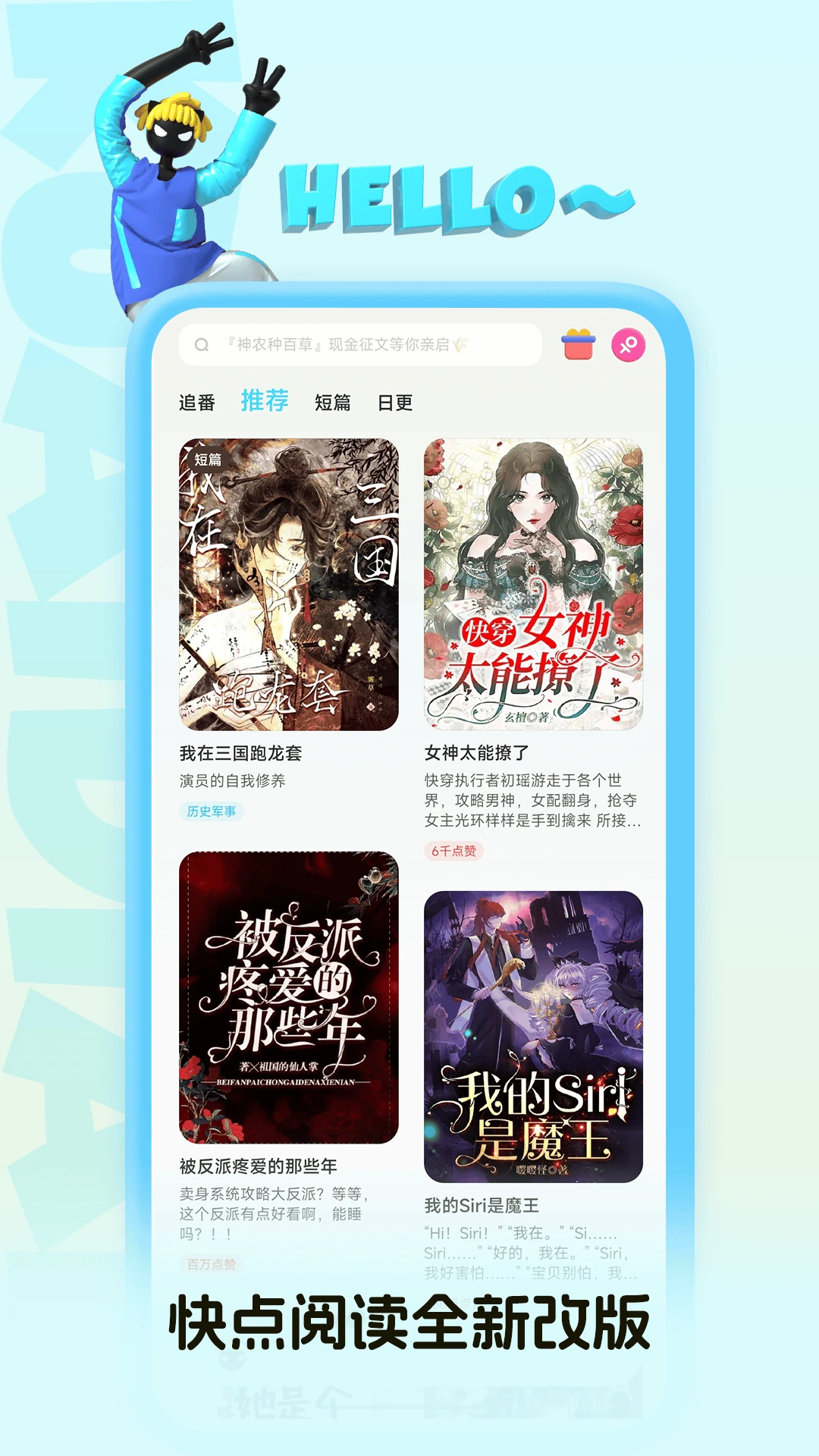 快点阅读免费版(4)