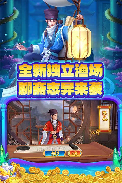 中顺游戏捕鱼大决战最新版本(3)