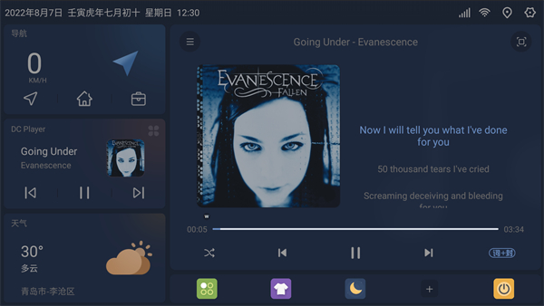嘟嘟桌面车机版(2)