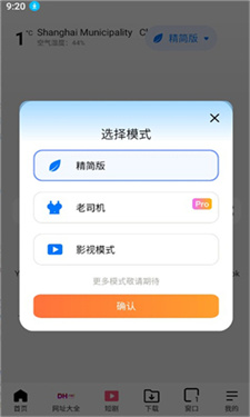 啵啵浏览器全球通(2)