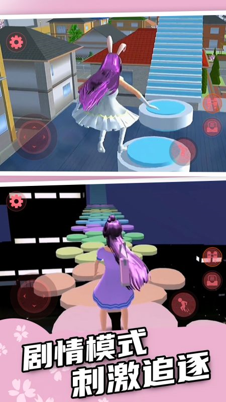 樱花酷跑校园祭(1)