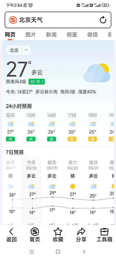 搜狗搜索亲情版(1)