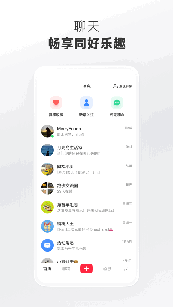 2025小红书app(1)