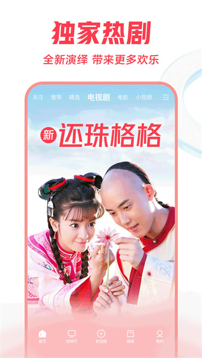 西瓜视频短剧版(4)