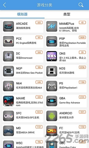 超级任天堂模拟器(2)