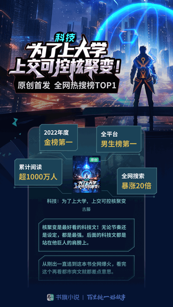 书旗小说免费阅读(3)