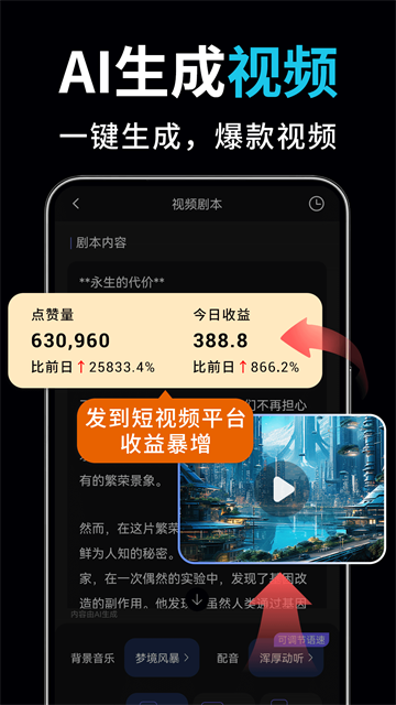 AI视频绘图写作精灵(3)