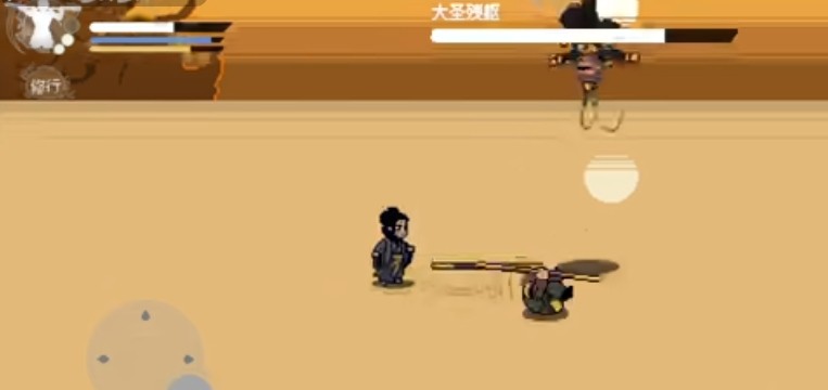 黑神话像素版花果山