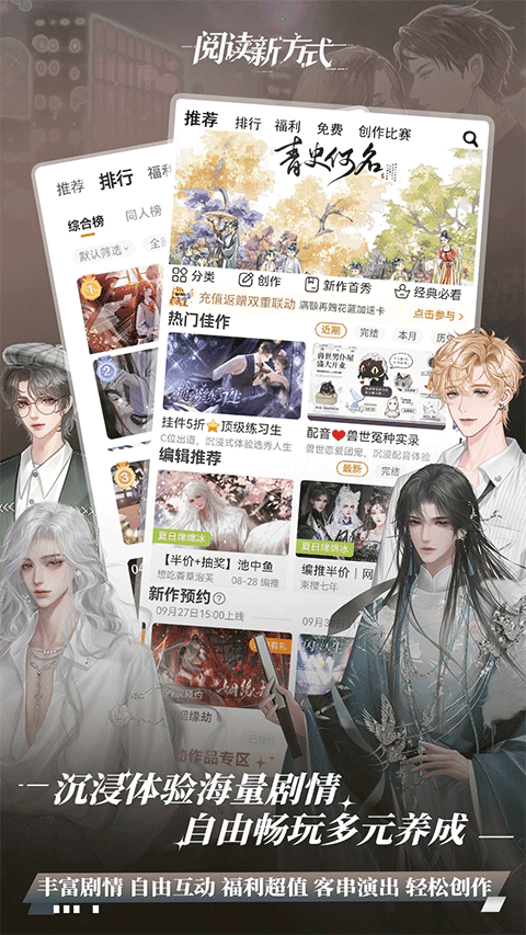 橙光游戏盒子(3)