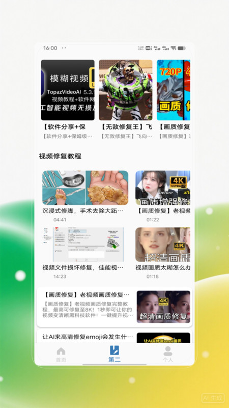 win修图修视频(3)