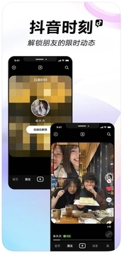 抖音极速版官方免费(2)