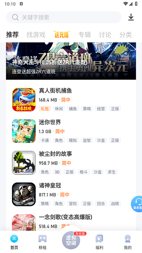 爱吾游戏宝盒app(4)