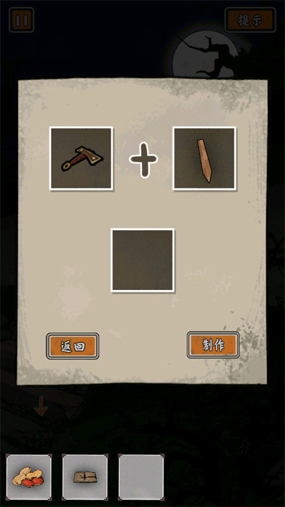 山村老屋鬼嫁衣(1)