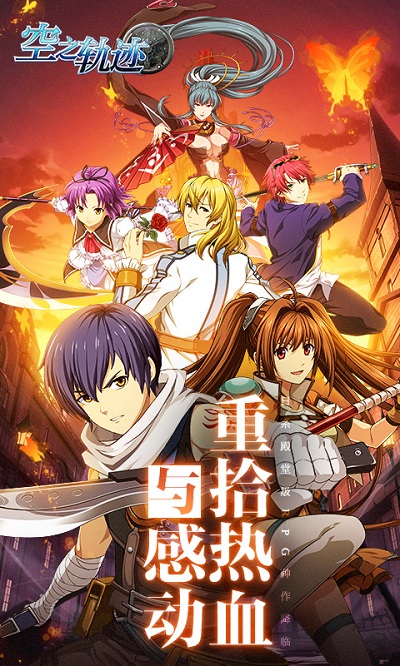 空之轨迹3rd修改器(4)