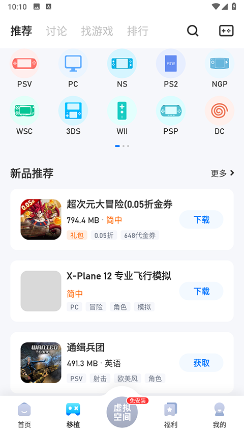 爱吾游戏宝盒app(1)