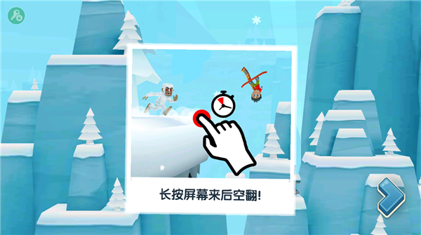 滑雪大冒险2手游(2)