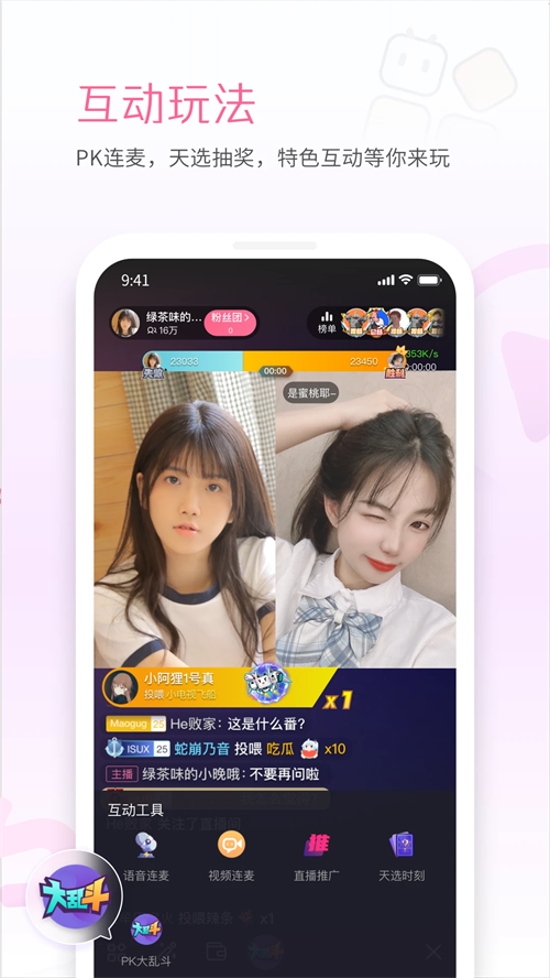 哔哩哔哩直播姬app(1)