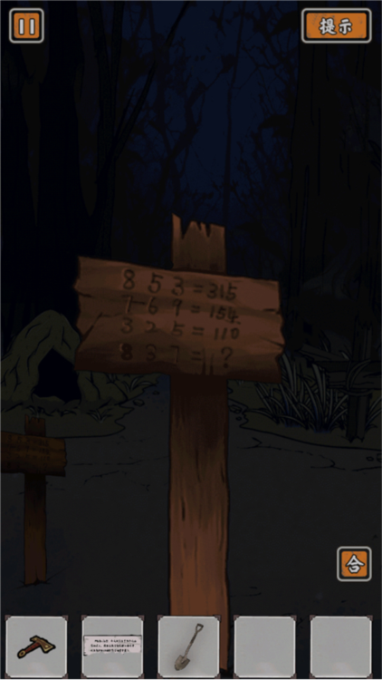 山村老屋鬼嫁衣(3)