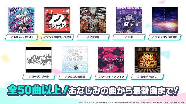 PJSK音游最新版(3)