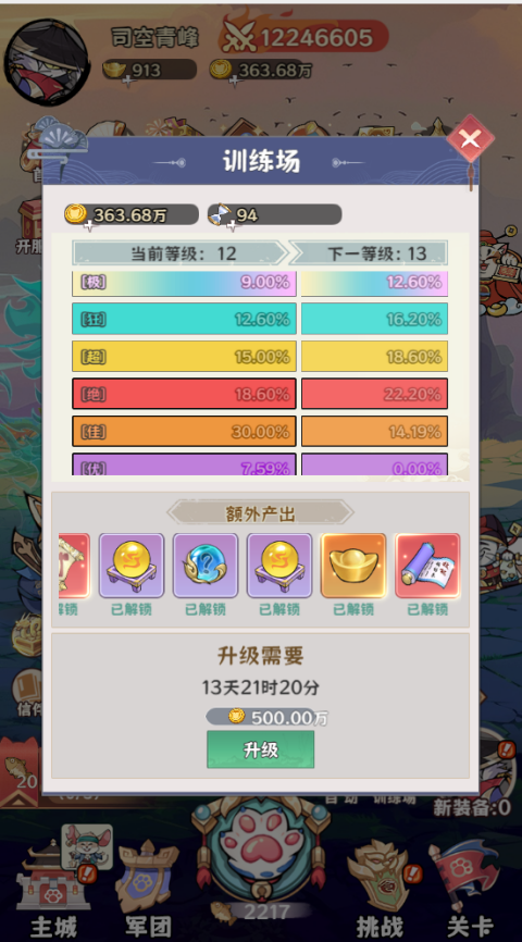 探探猫大作战国际服(2)