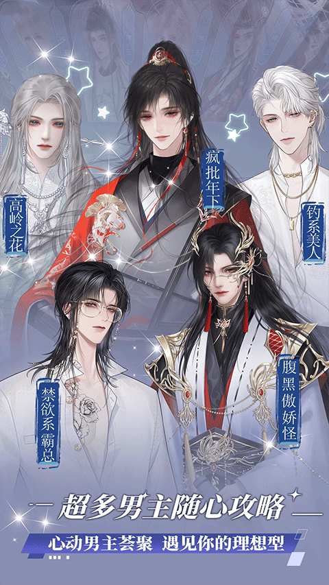 橙光游戏盒子(4)