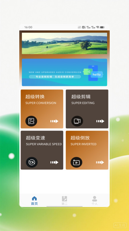 win修图修视频(2)