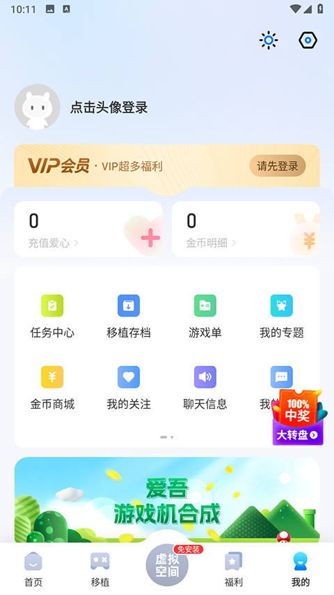 爱吾游戏宝盒app(2)