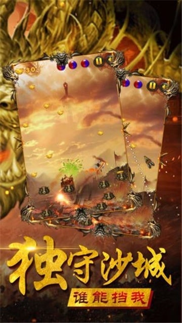 至尊合击手游(4)