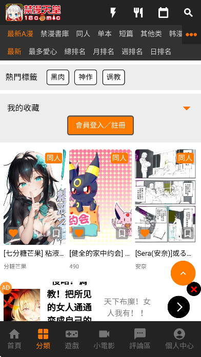 jm漫画(1)
