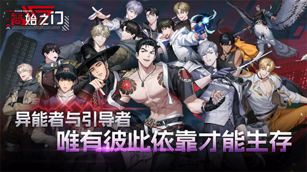 零始之门Zerowake GATES(2)