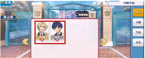 偶像梦幻祭2安卓版(2)