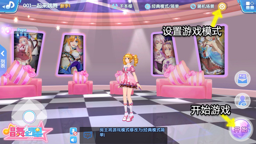 唱舞全明星手游(2)