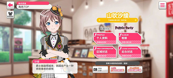 梦想协奏曲少女乐团派对(1)