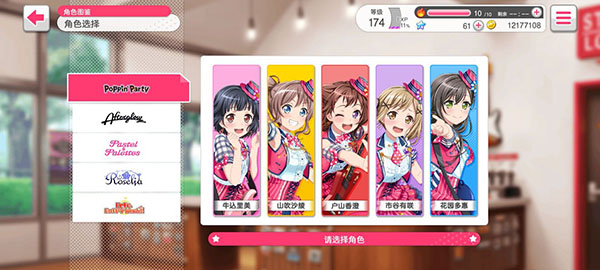 梦想协奏曲少女乐团派对(2)