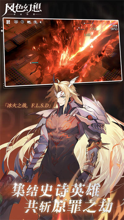 风色幻想命运传说(3)