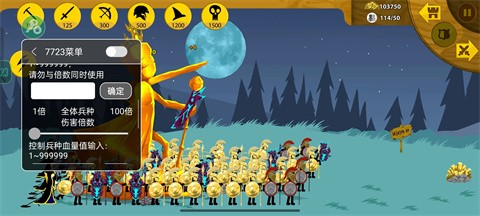 火柴人战争遗产召唤版(中文辅助菜单)(1)