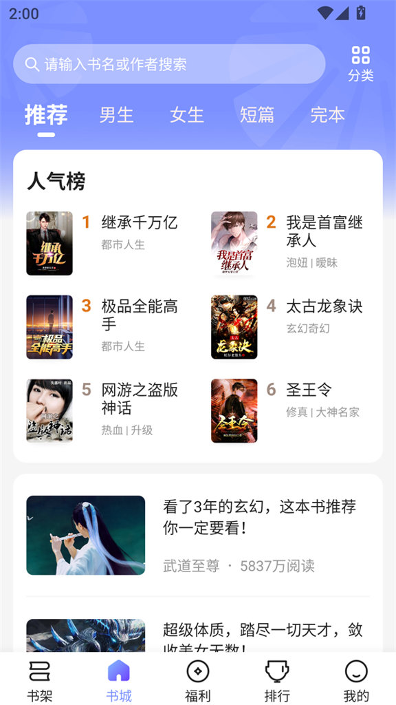 拾贝小说免费版(3)