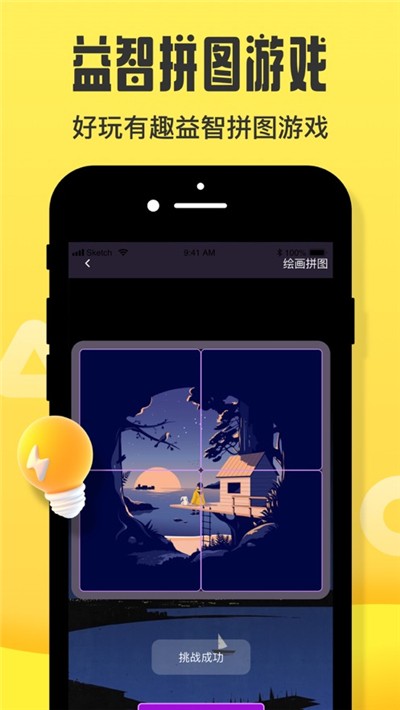 摸摸鱼最新版游戏(4)