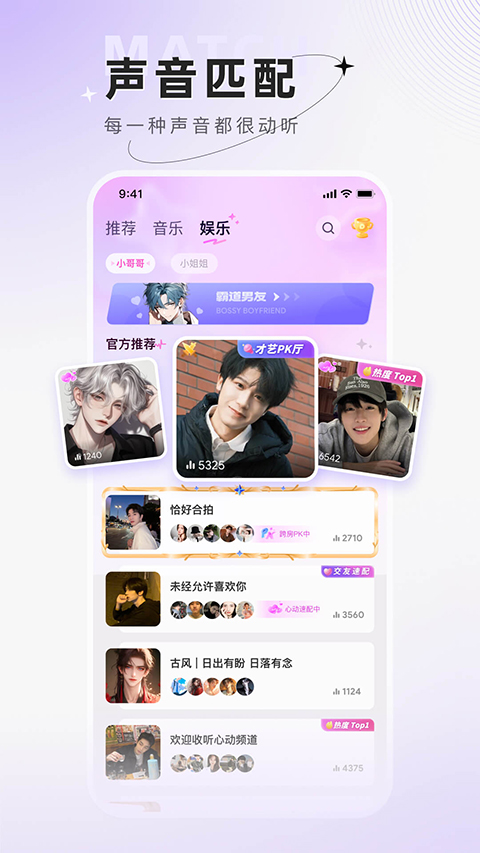 小陪伴语音app(4)