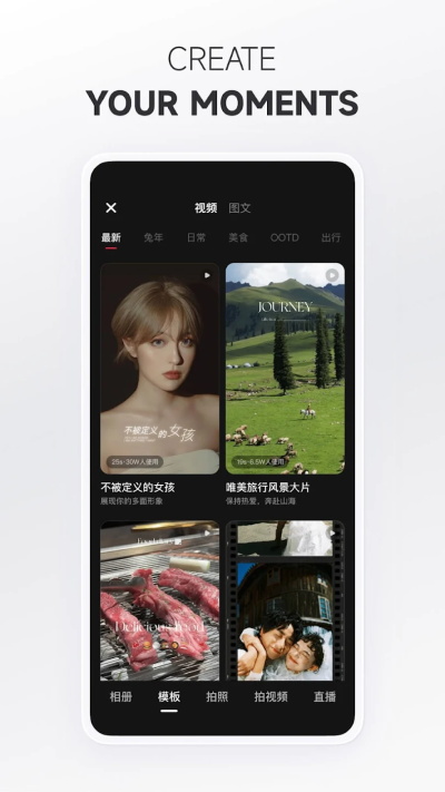 小红书app(2)