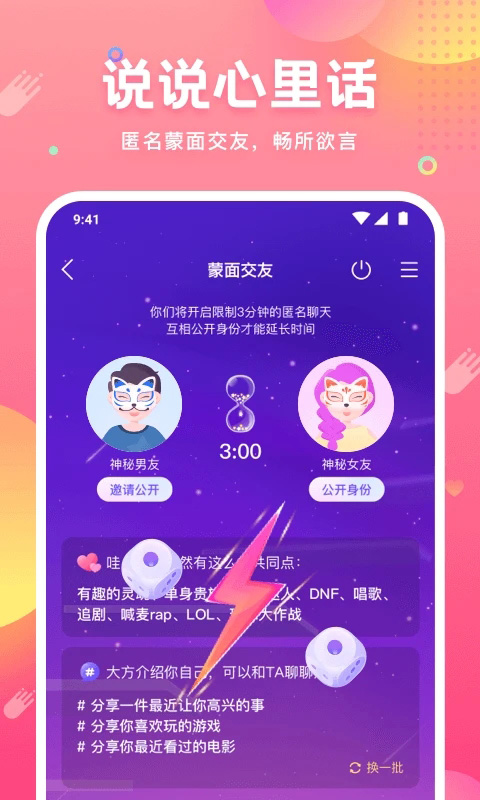 皮皮蟹app(5)