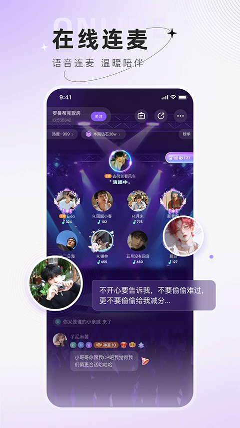 小陪伴语音app(3)