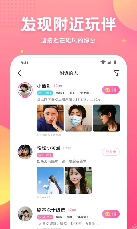 皮皮蟹app(2)